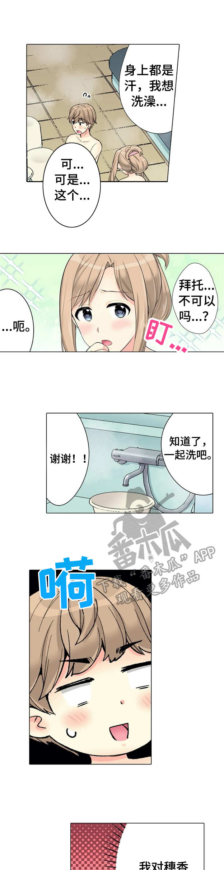 第15章：暗自努力1