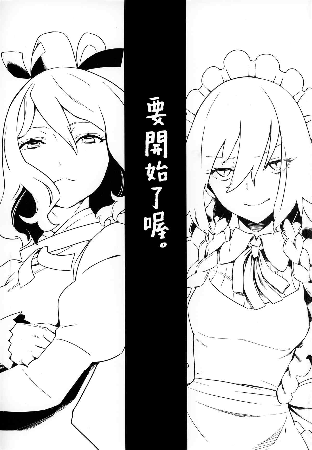 刃牙擂台漫画,第1话3图