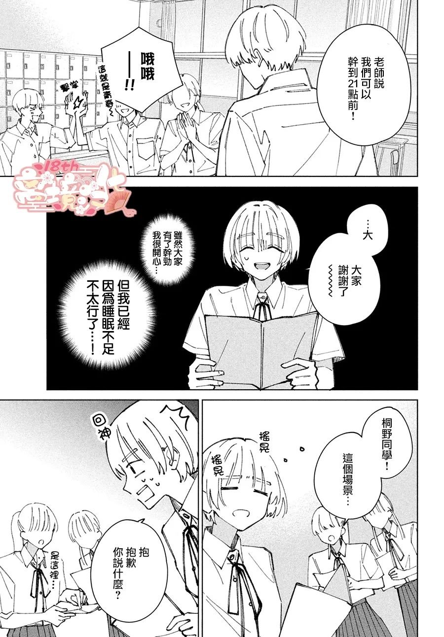 第9话4