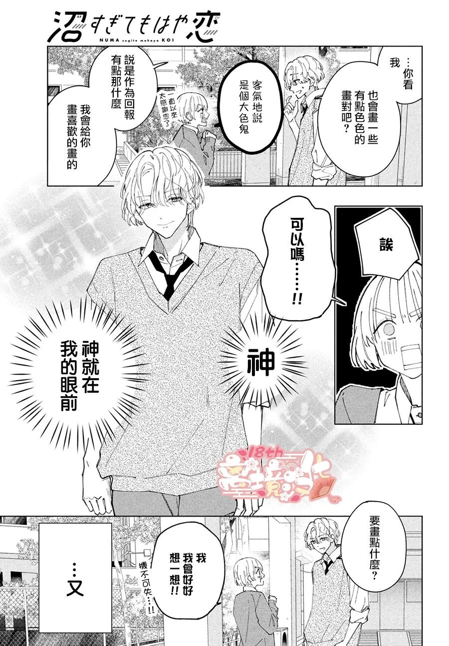 第9话2