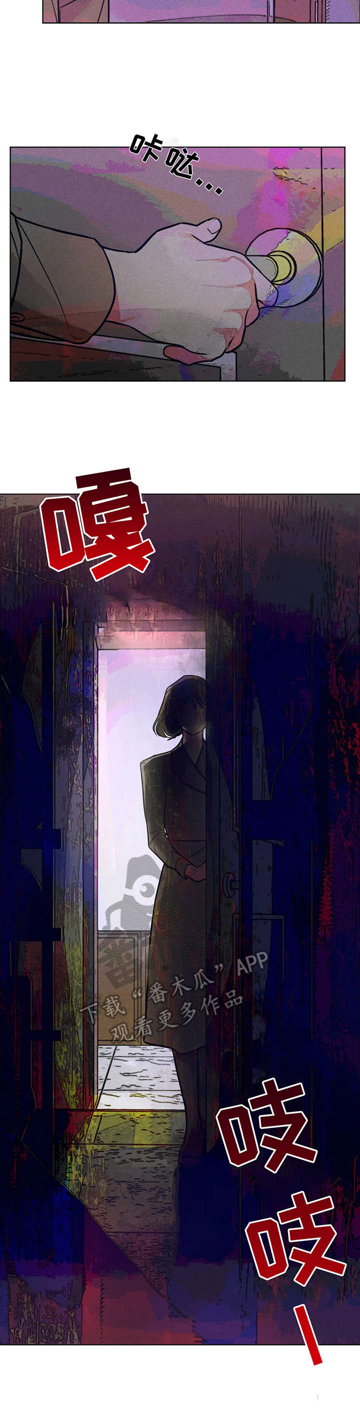 学院是大学吗漫画,第6章：烦恼3图