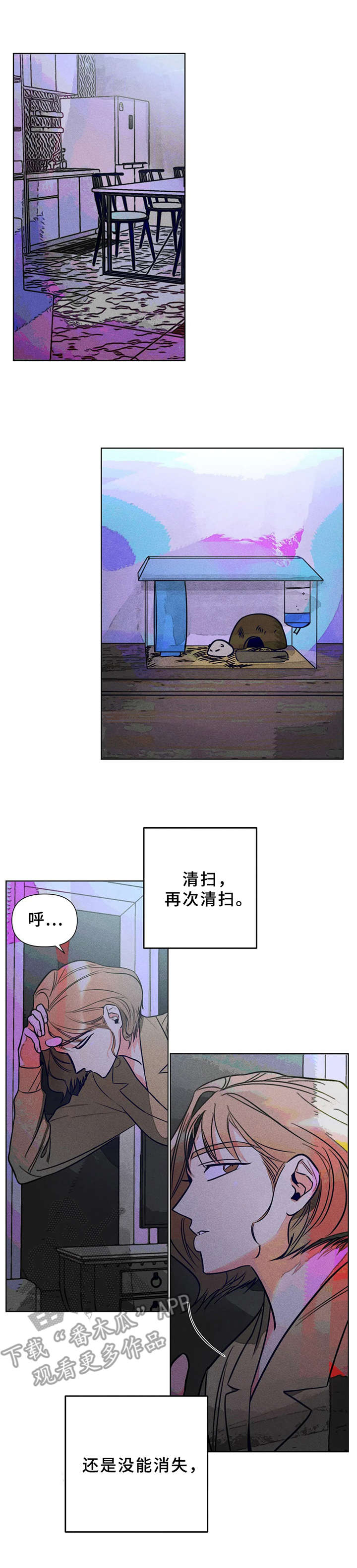 学院是大学吗漫画,第6章：烦恼1图