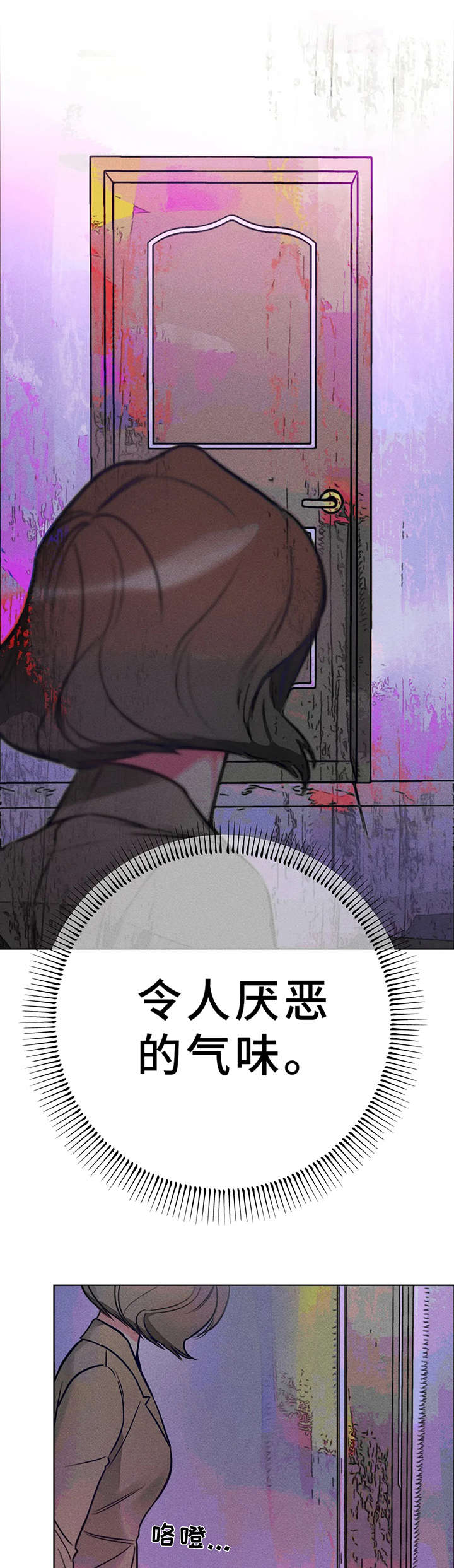学院是大学吗漫画,第6章：烦恼2图
