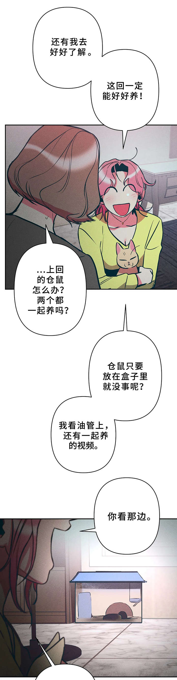 第22章：又死了4