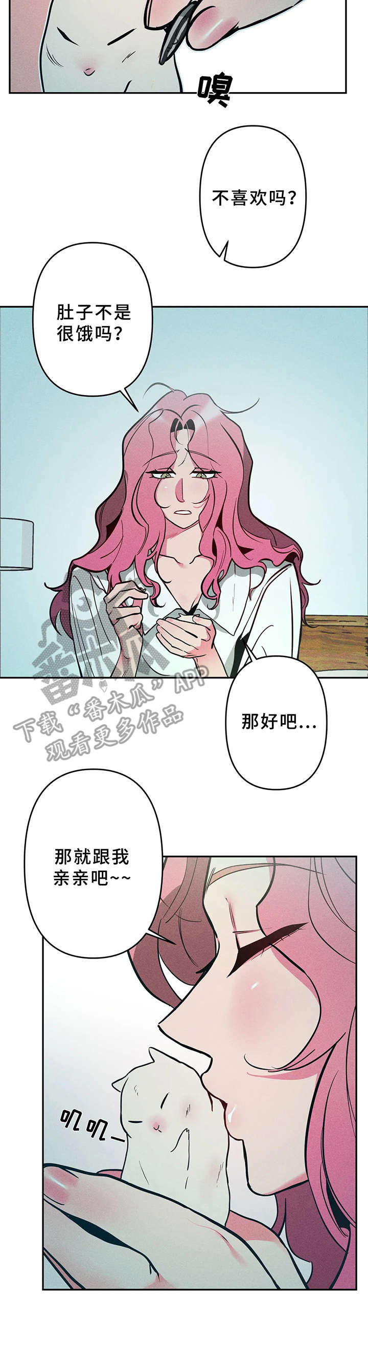 第17章：麻烦2