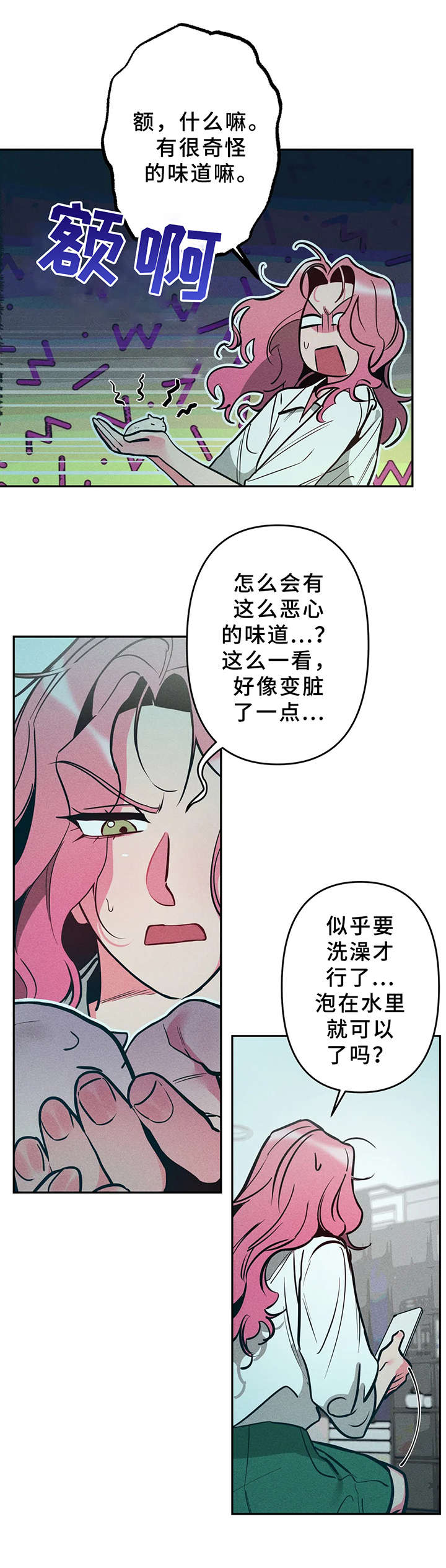 第17章：麻烦3