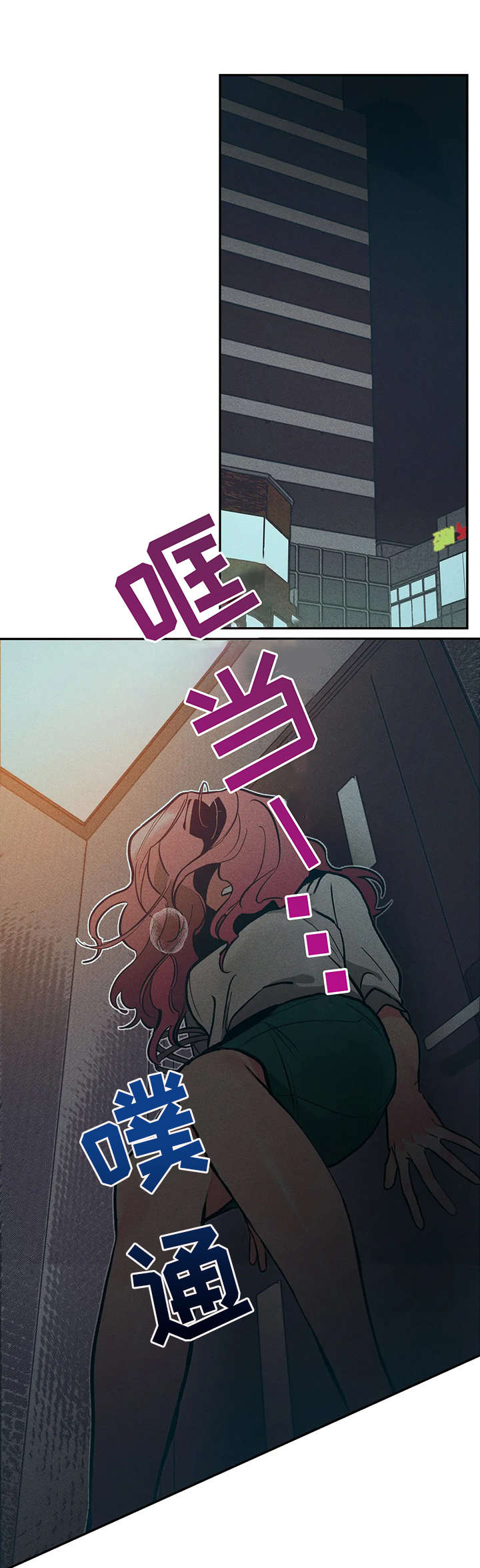学院是大学吗漫画,第16章： 郁闷5图