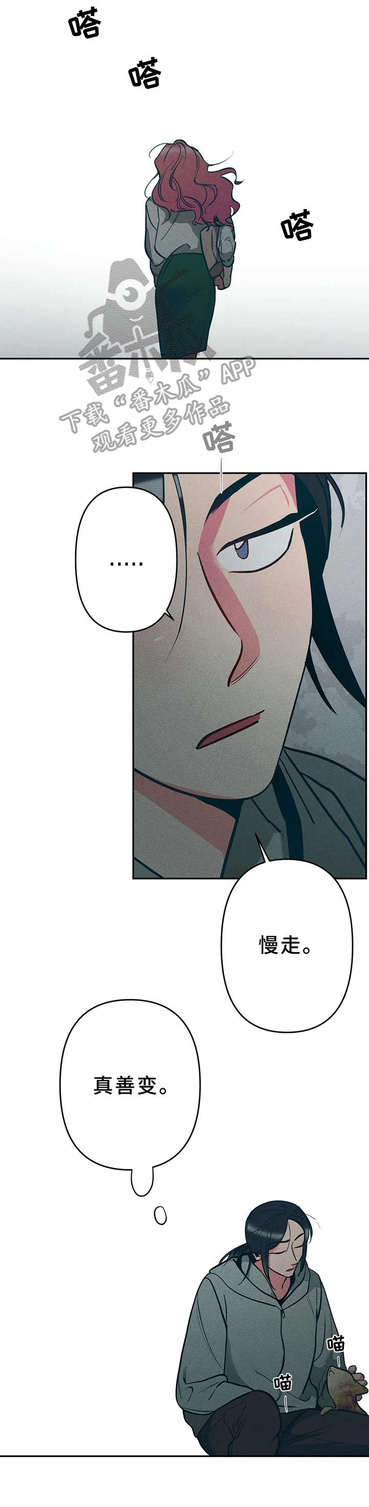 学院是大学吗漫画,第16章： 郁闷4图