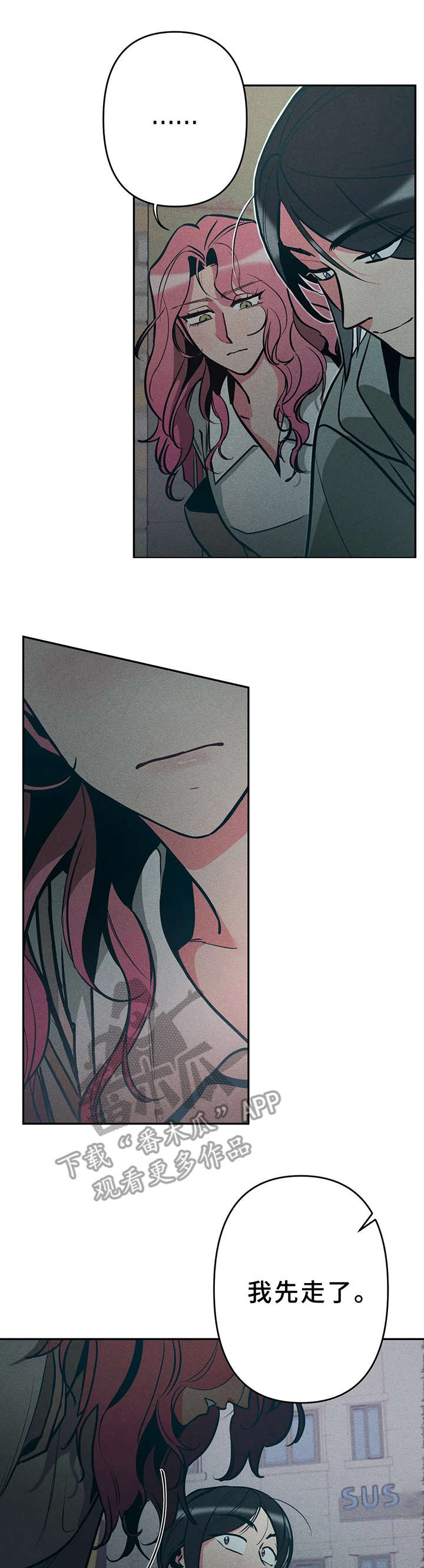 学院是大学吗漫画,第16章： 郁闷2图