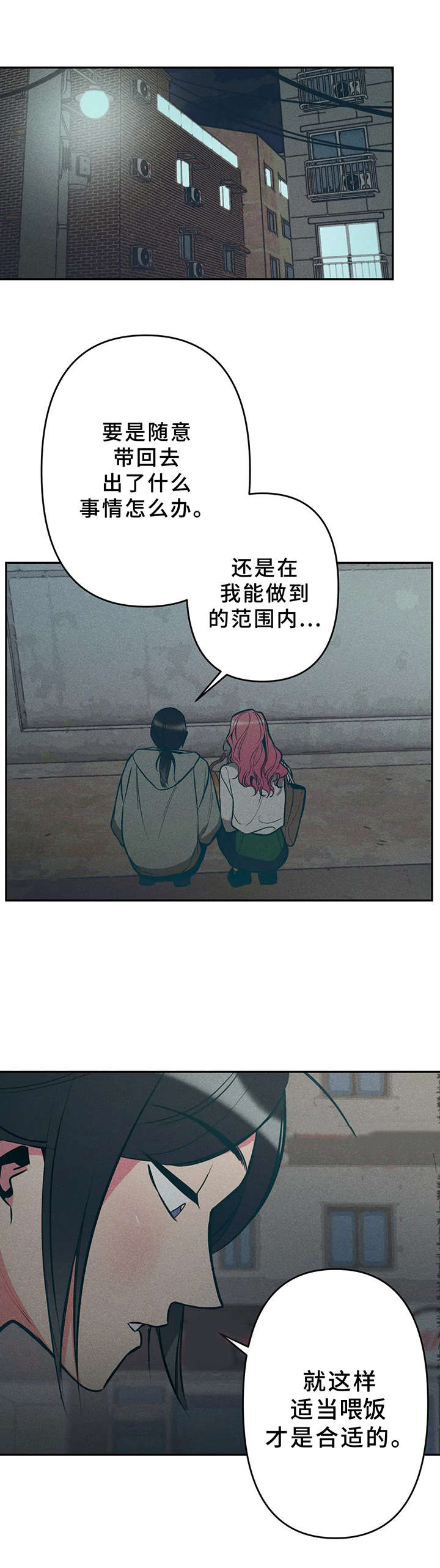 学院是大学吗漫画,第16章： 郁闷1图