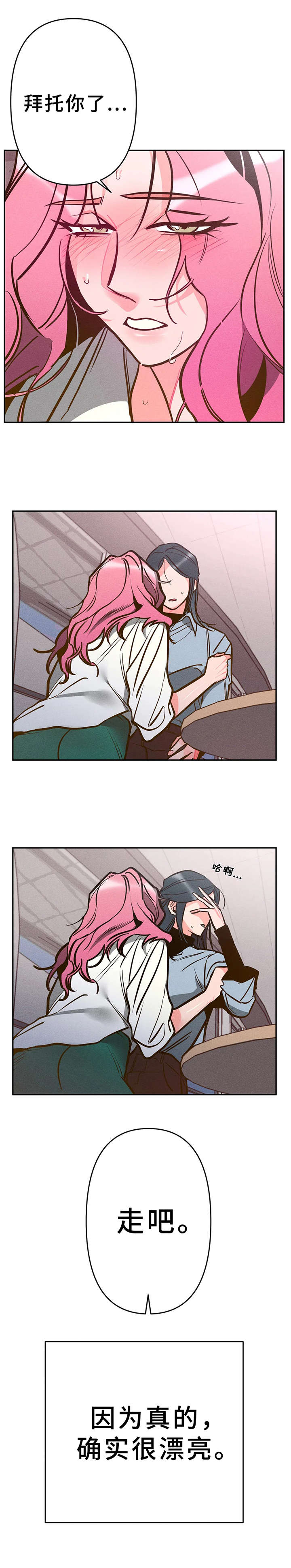 学院女神管理男生漫画,第10章：企划书4图