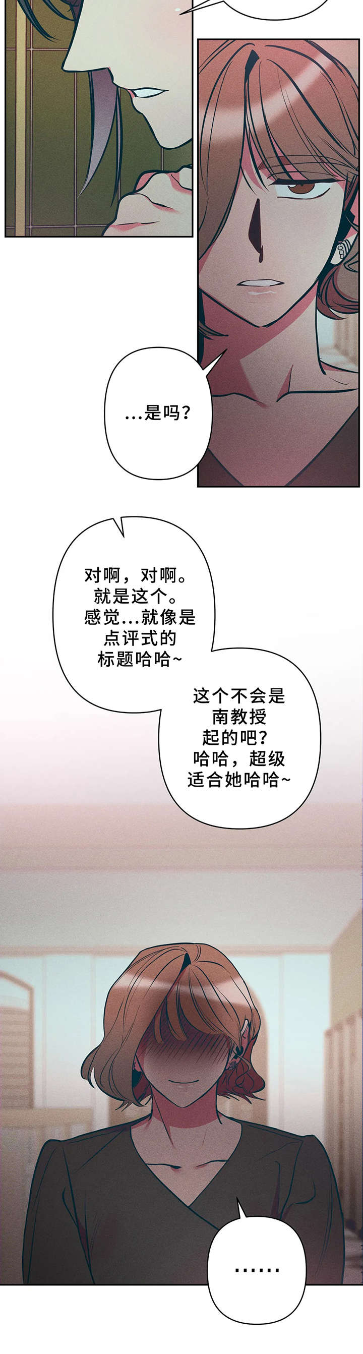 第21章：天生的才能4