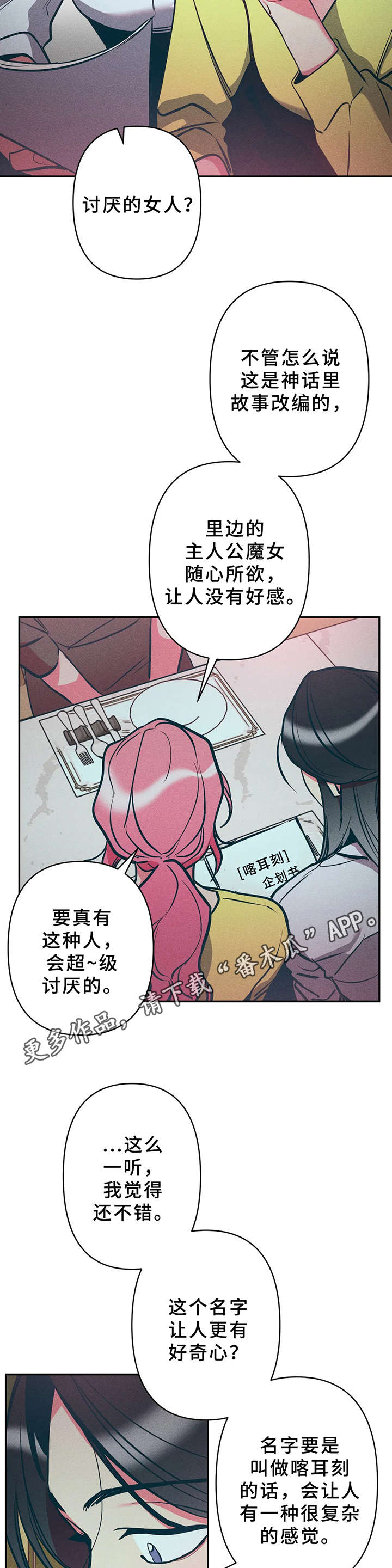 第21章：天生的才能3