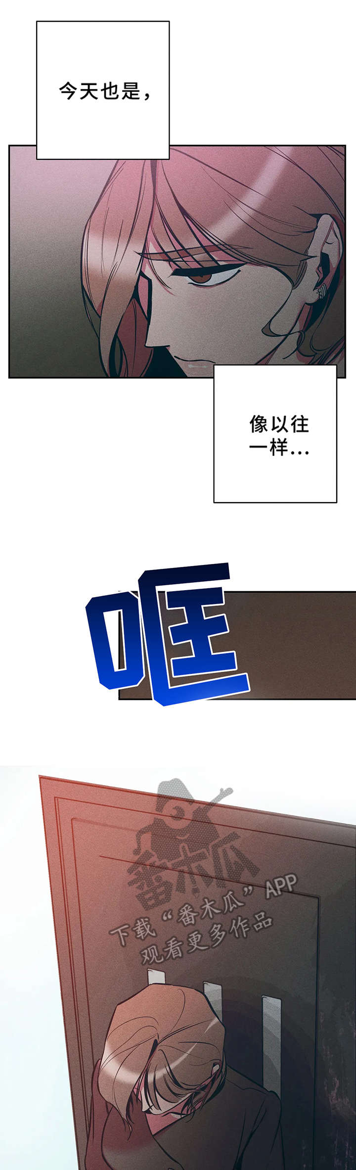 学院是本科吗漫画,第23章：一样的结果4图