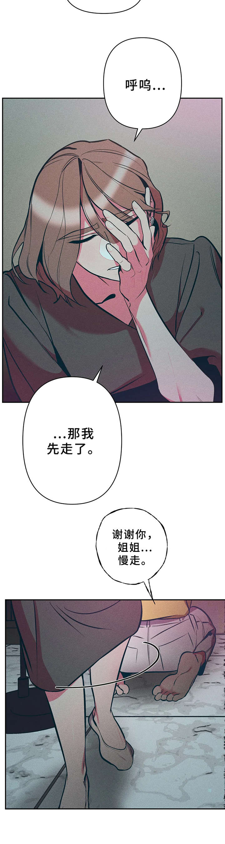 学院是本科吗漫画,第23章：一样的结果3图