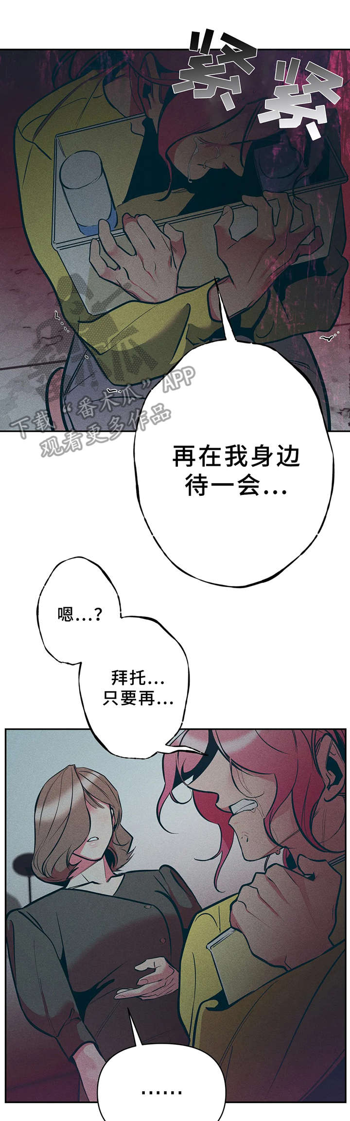 学院是本科吗漫画,第23章：一样的结果2图