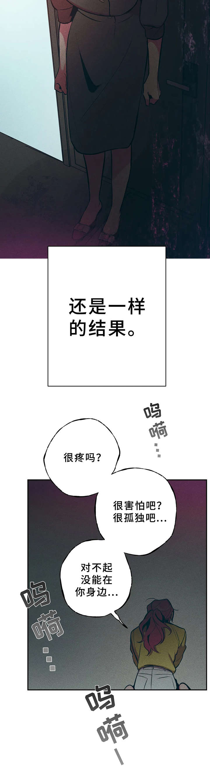 学院是本科吗漫画,第23章：一样的结果5图