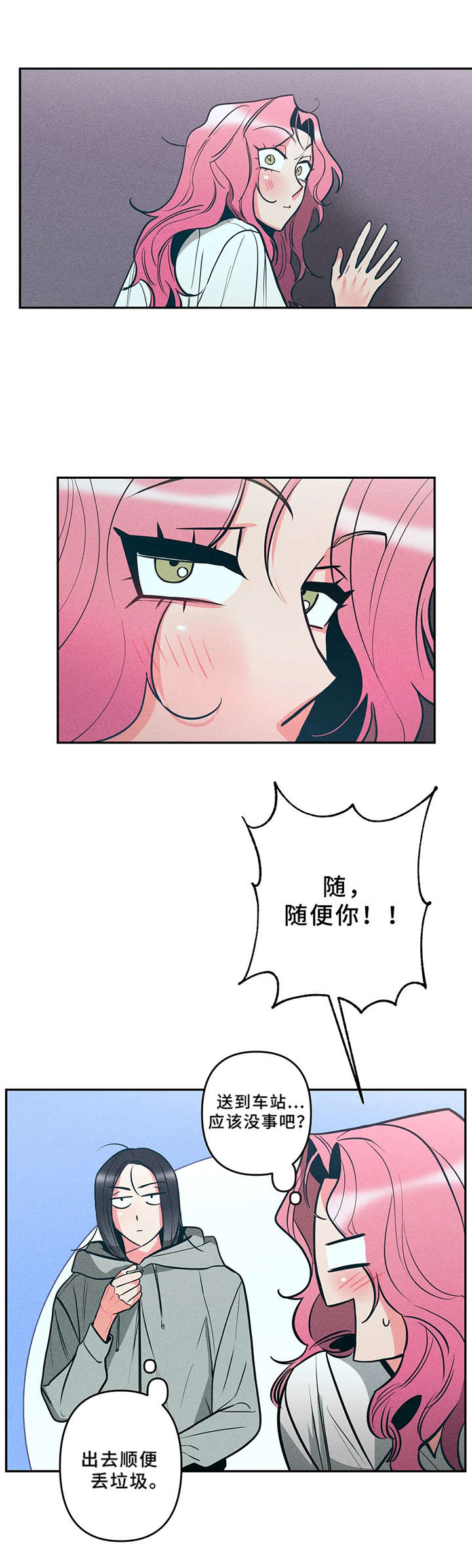 学院是本科吗漫画,第15章：小猫3图