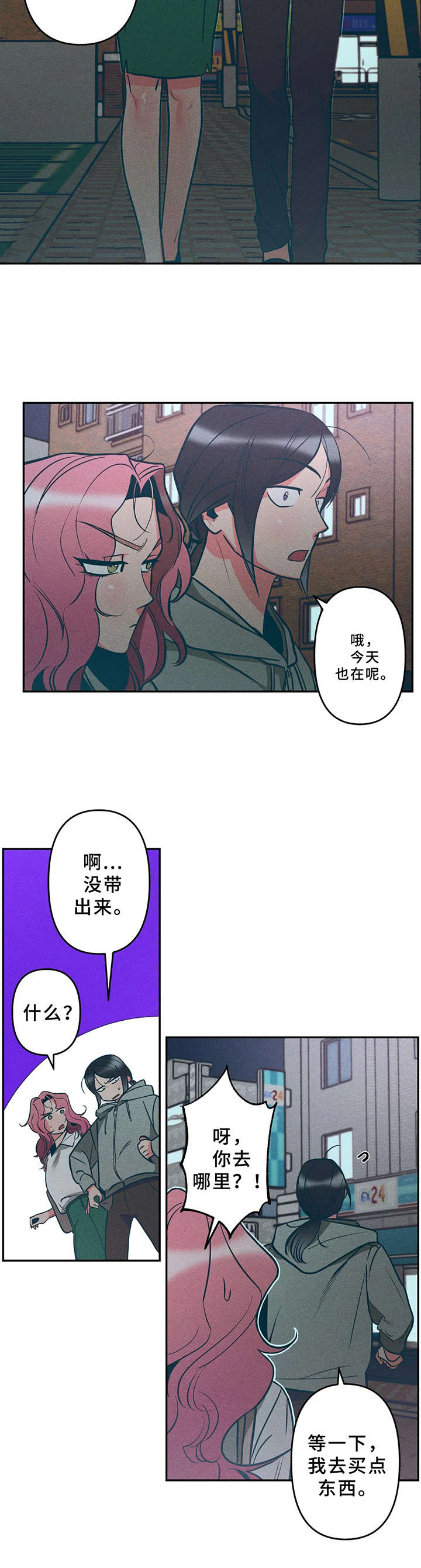 学院是本科吗漫画,第15章：小猫5图