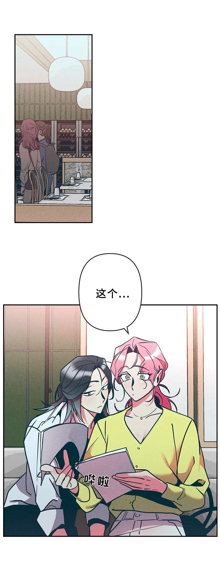 第20章：剧本3