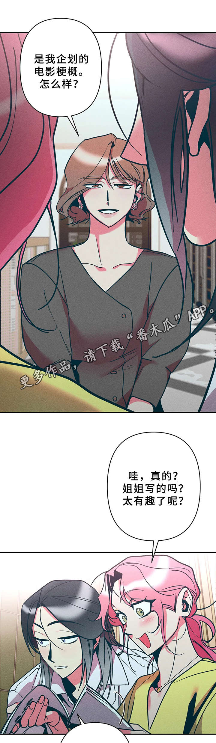 第20章：剧本4