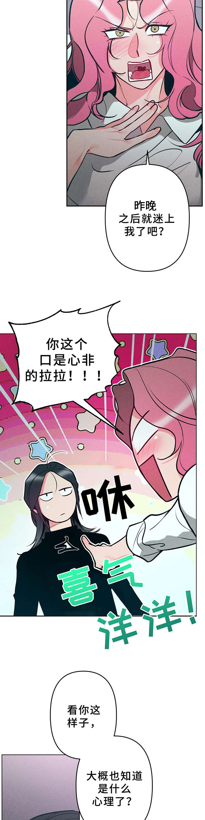 第12章：心情很好4