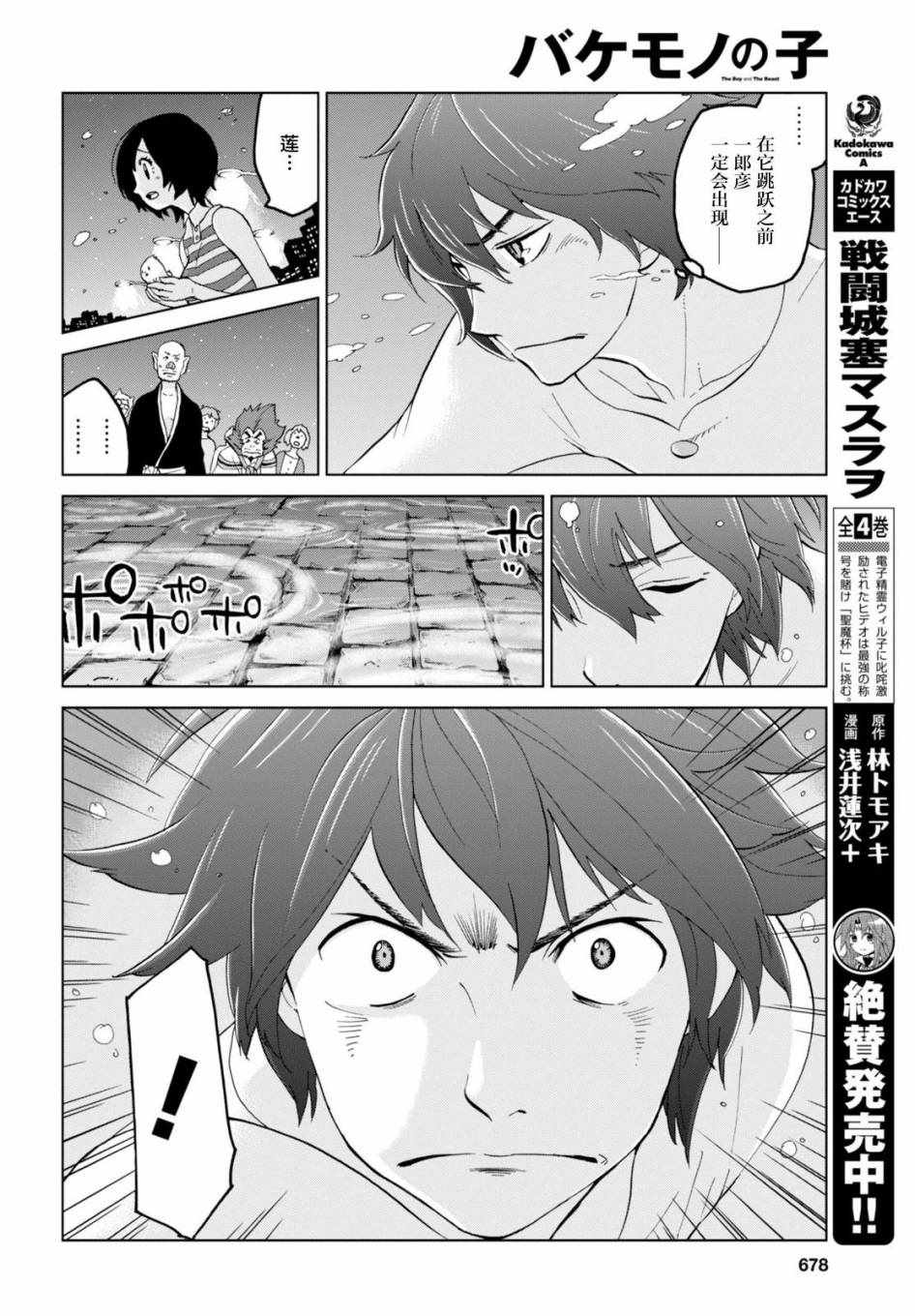 第20话3