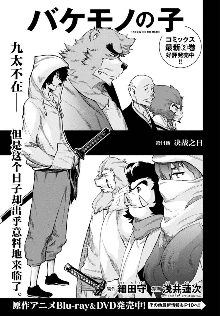 第11话2
