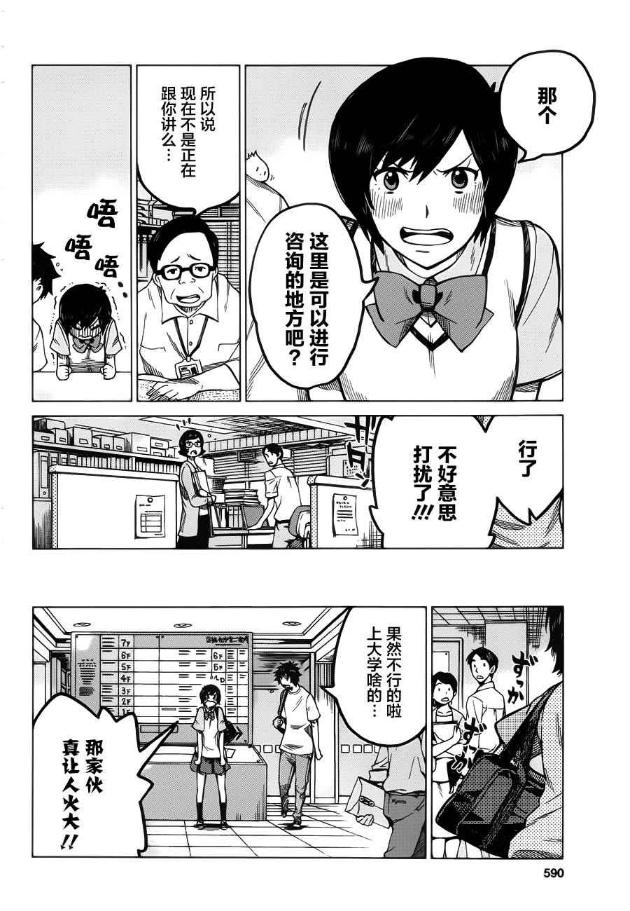 第9话3