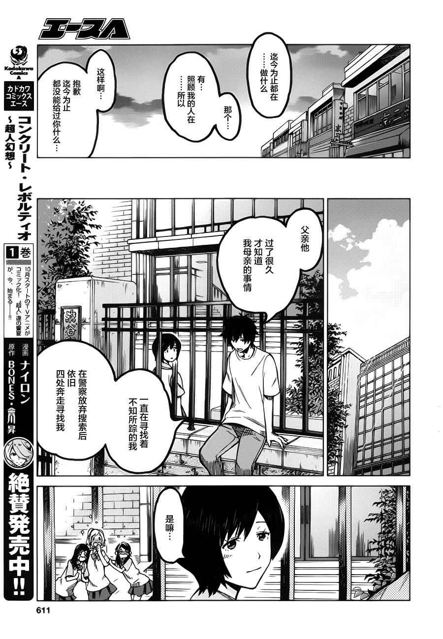 第9话4