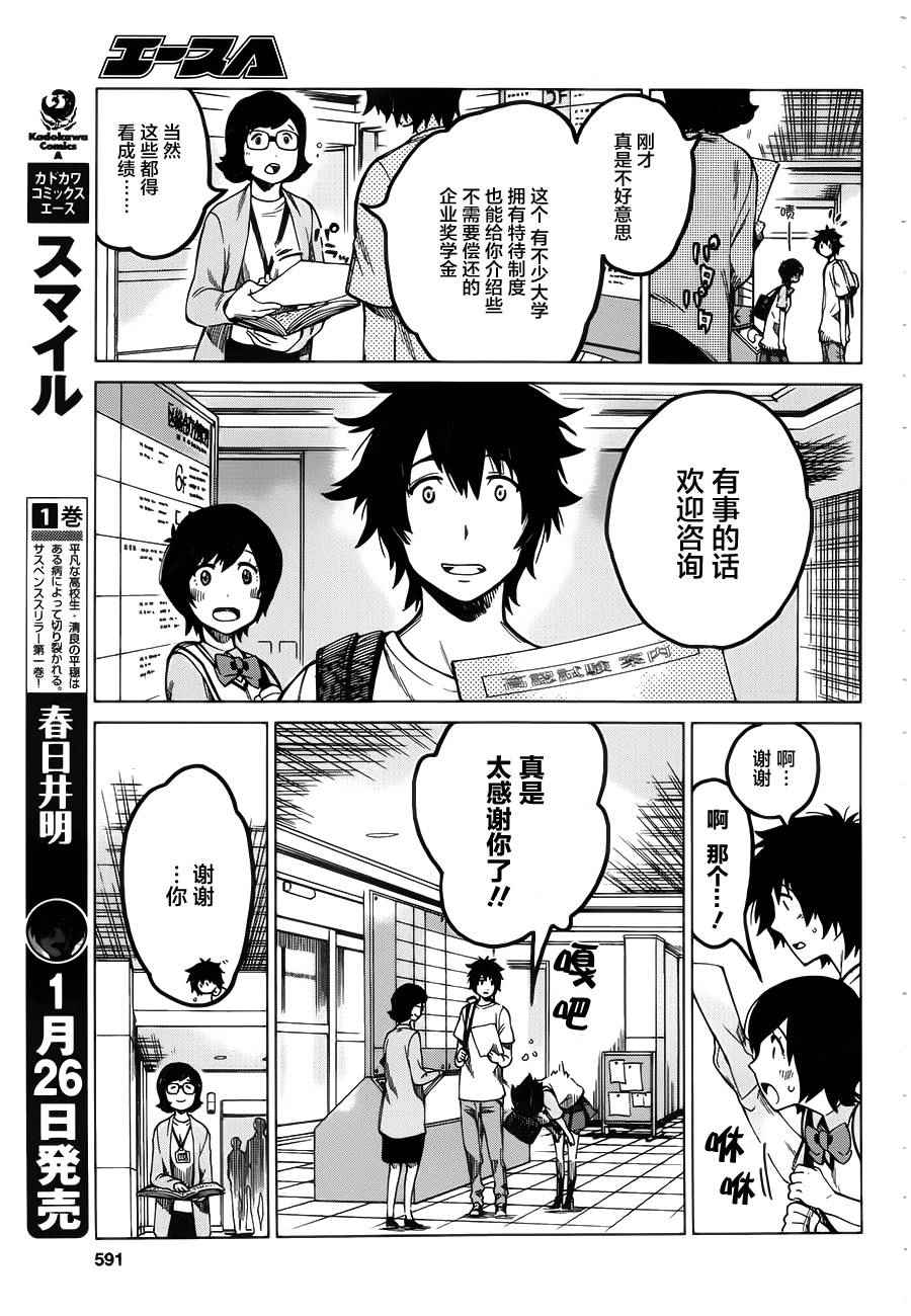 第9话4
