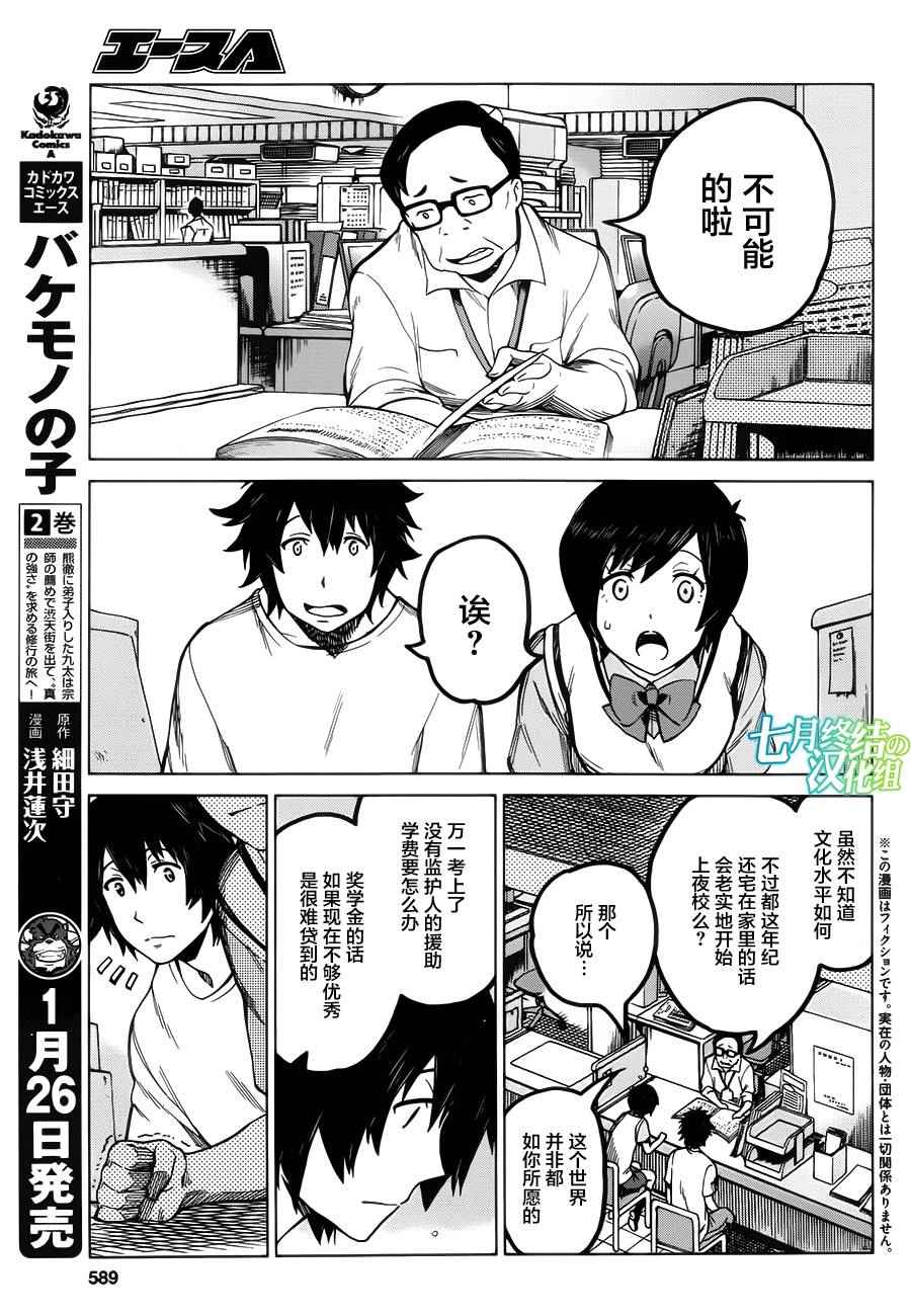 第9话2