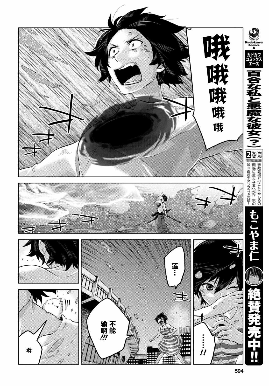 第19话3