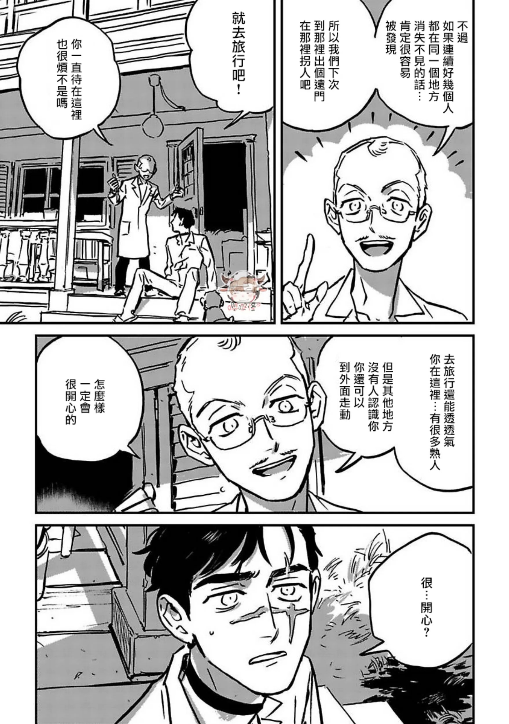 第5话4