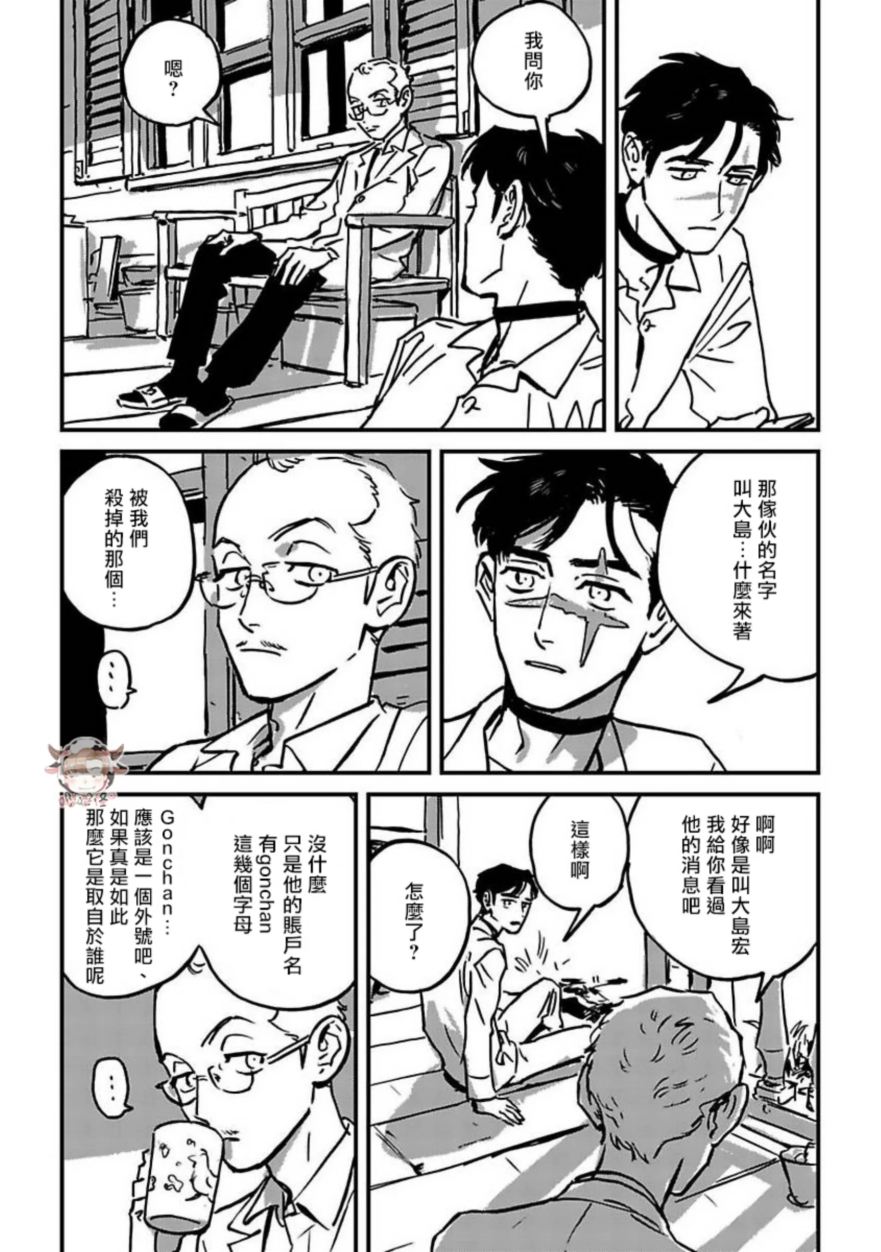 第5话2