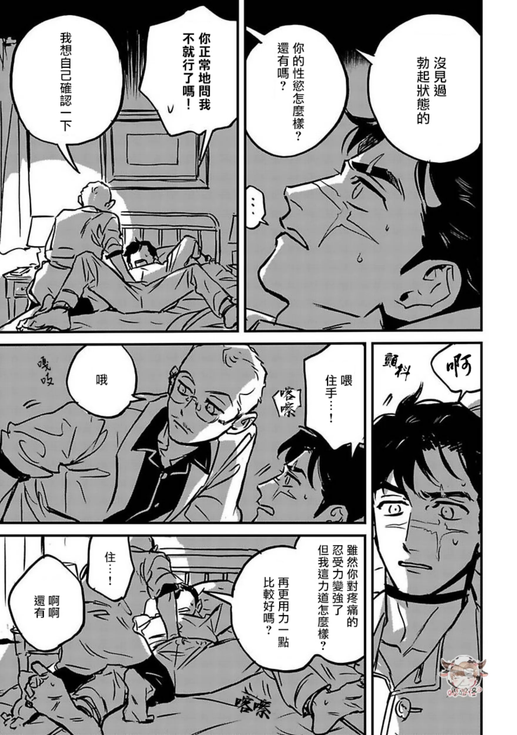第5话2