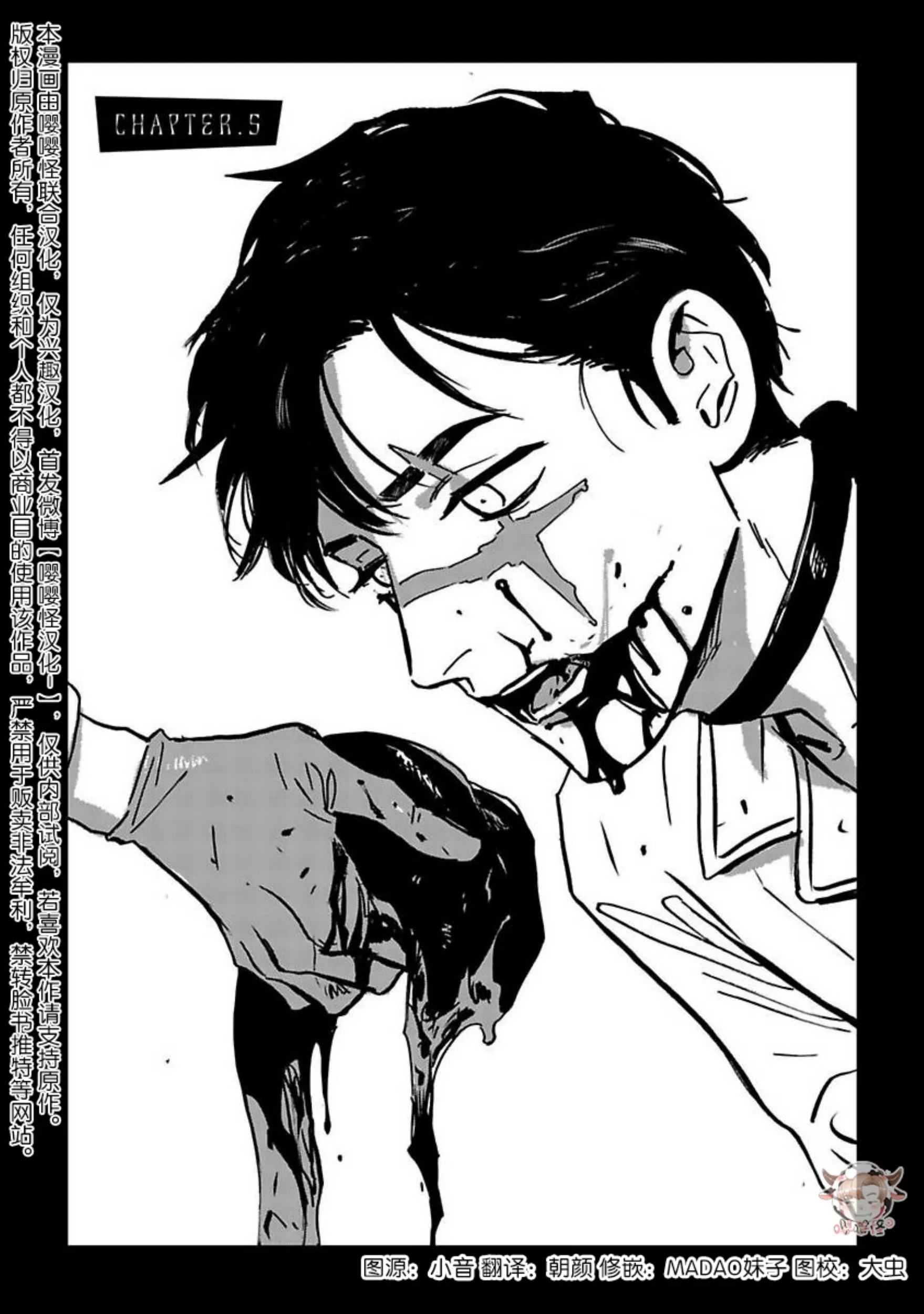 第5话0