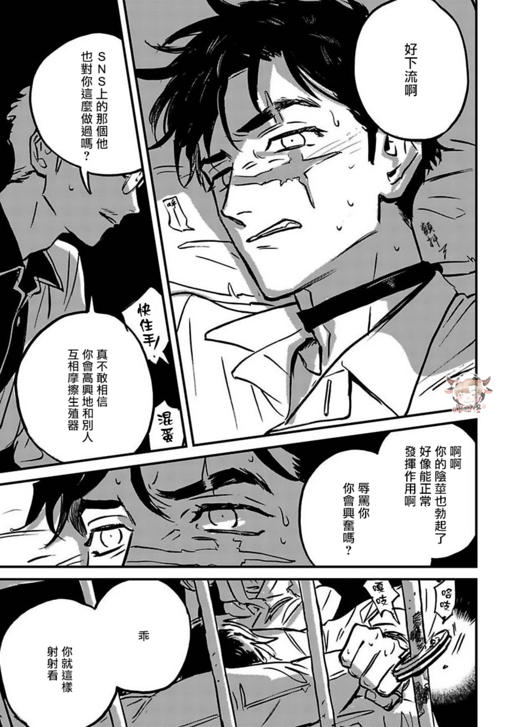第5话4