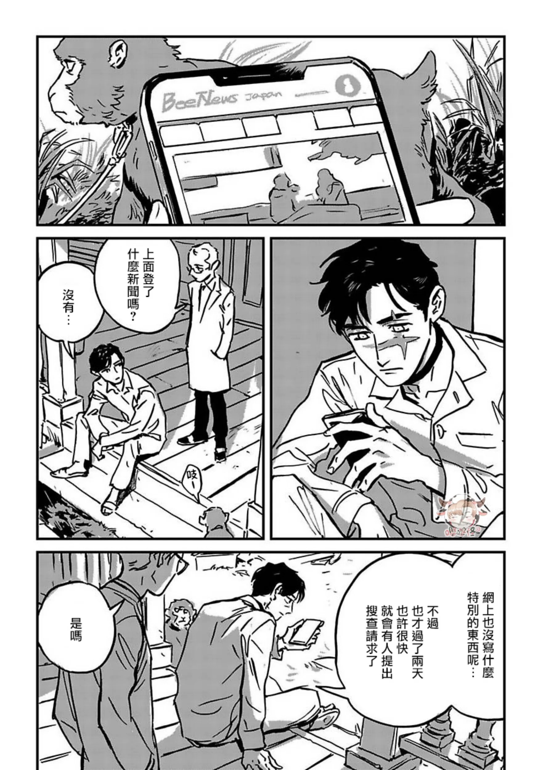 第5话1