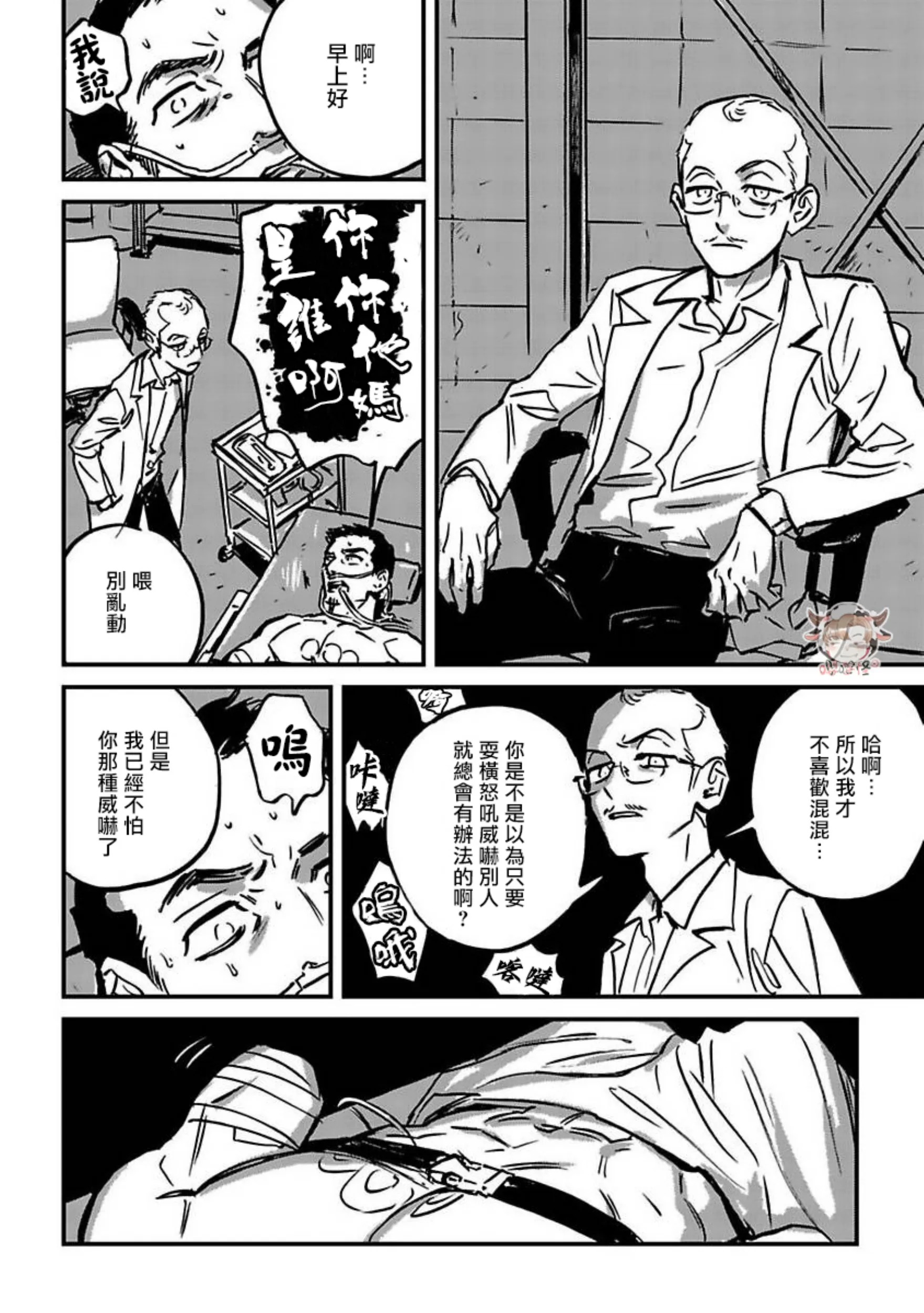 第5话1