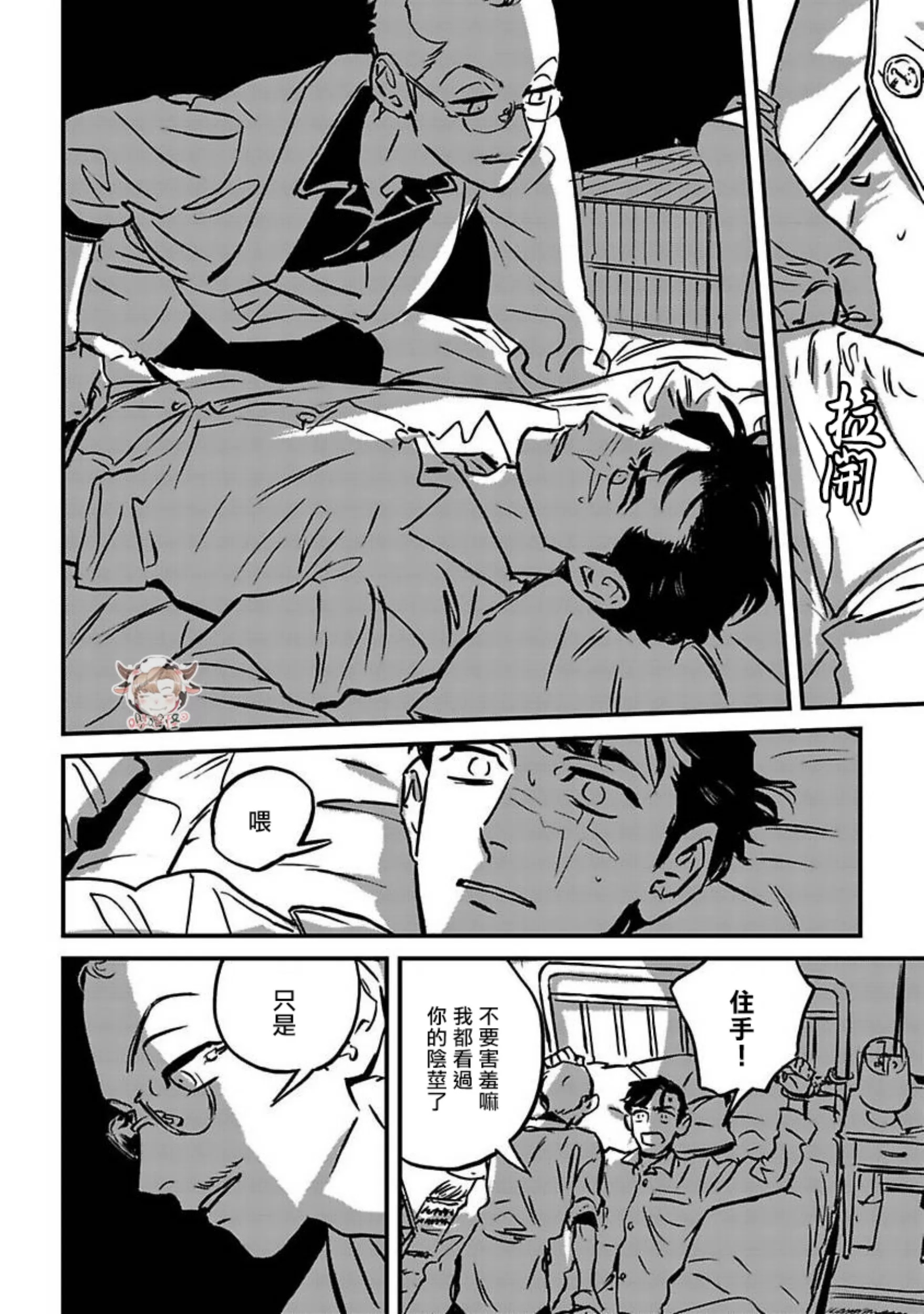 第5话1