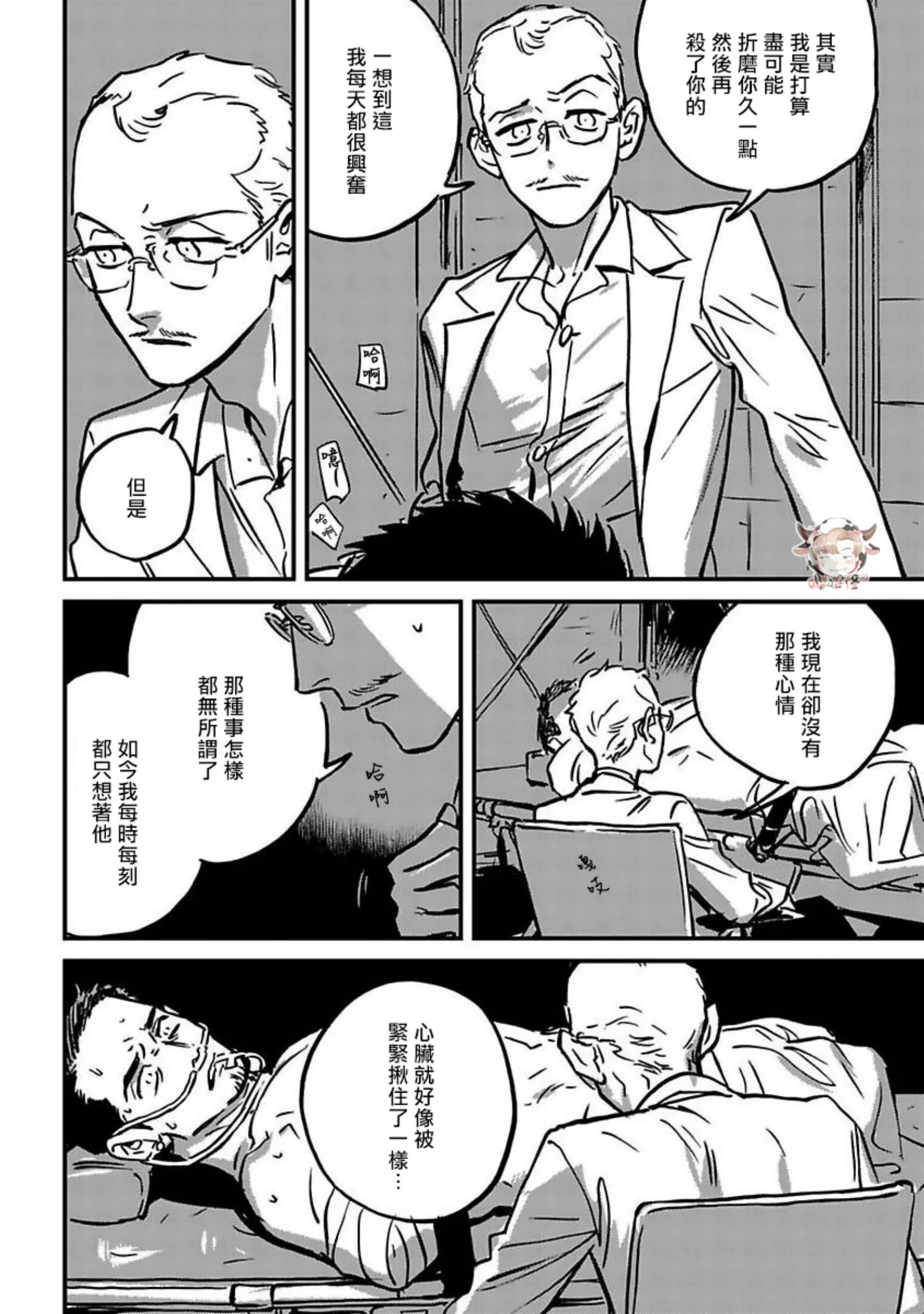 第5话3