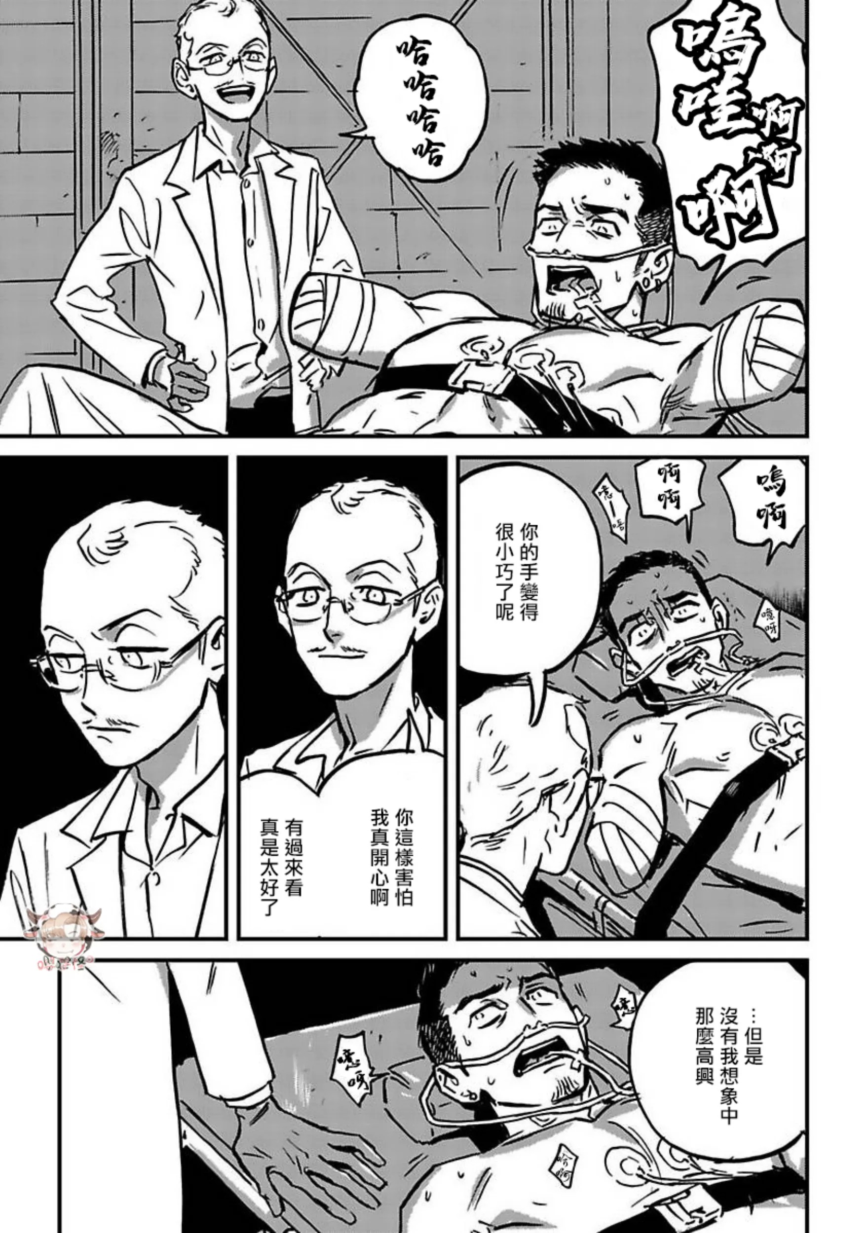 第5话2