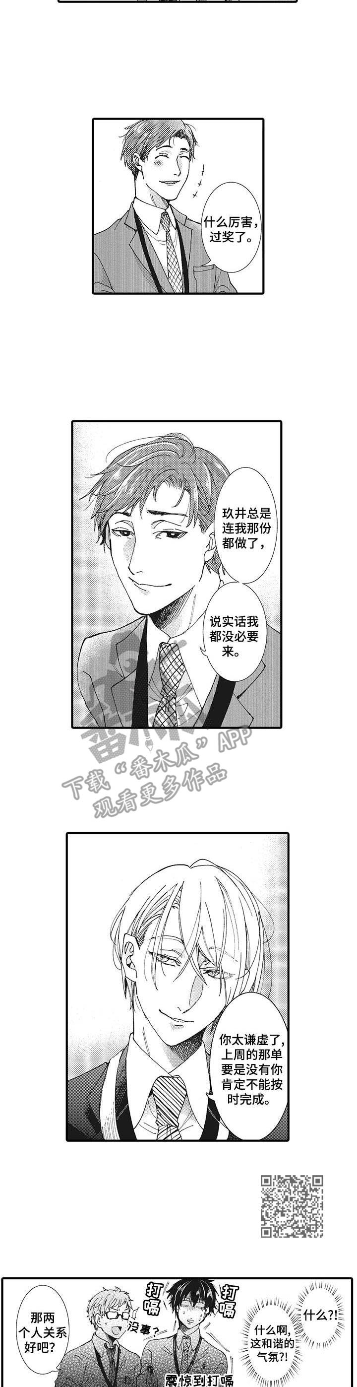 第12章：举止亲密3