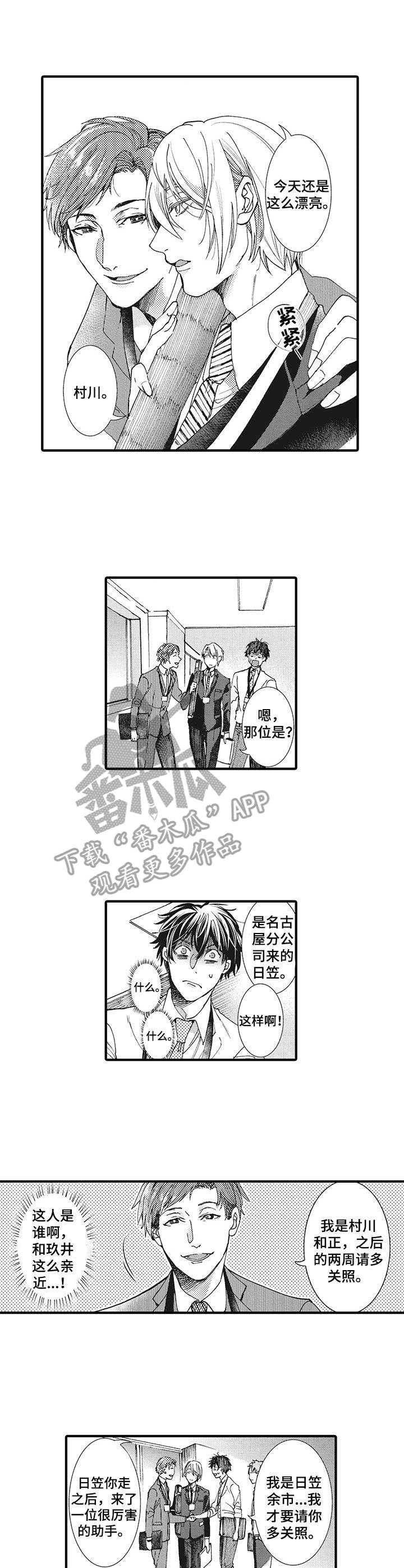 第12章：举止亲密2
