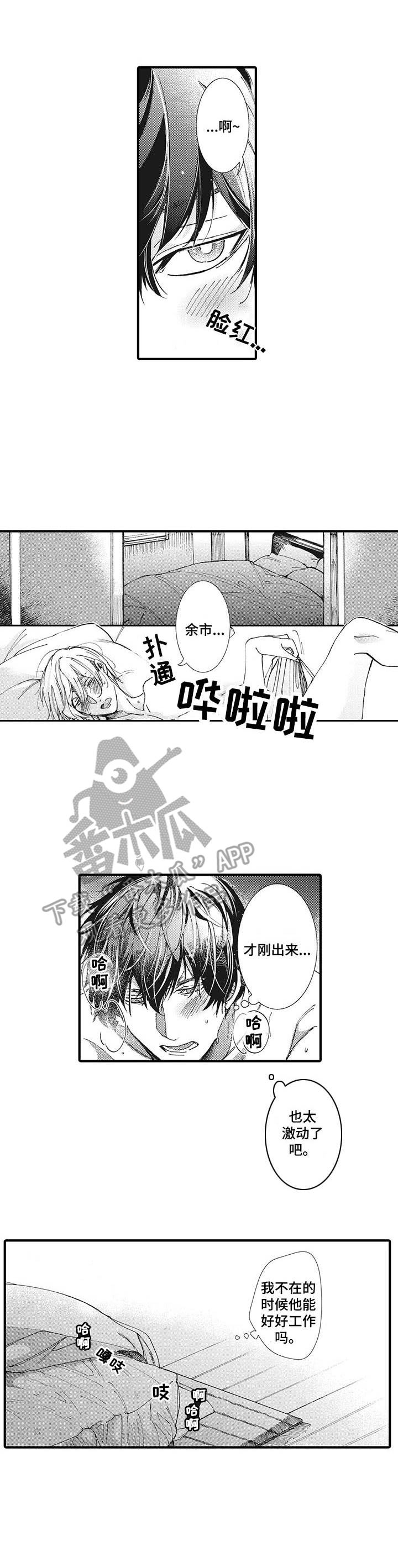 第12章：举止亲密0
