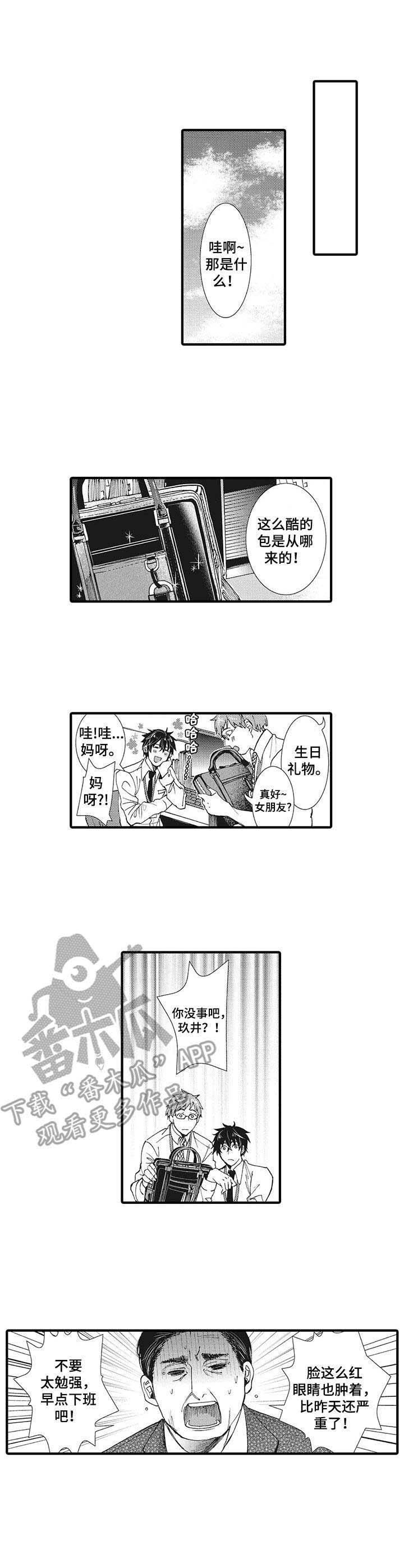 第21章：抓紧时间（完结）2