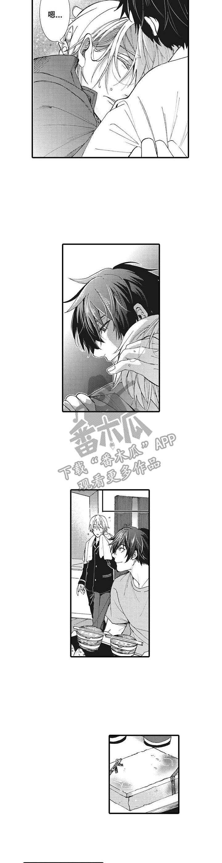 第20章：温柔1