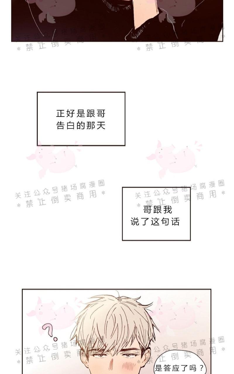 给我播放个爱情电视剧漫画,第1话2图
