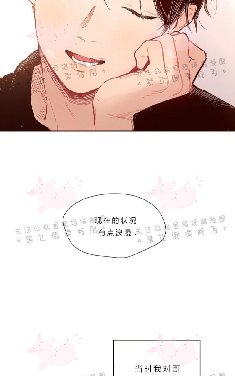 给我播放个爱情电视剧漫画,第1话4图